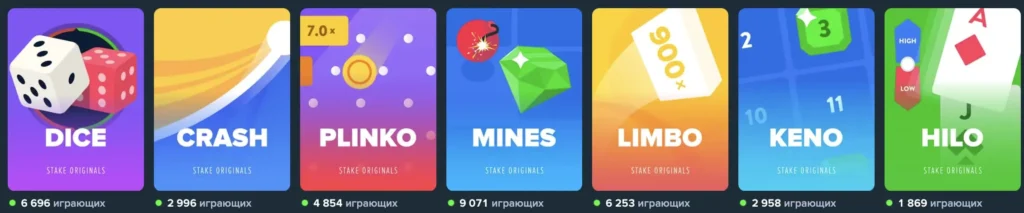 оригінальні ігри Stake